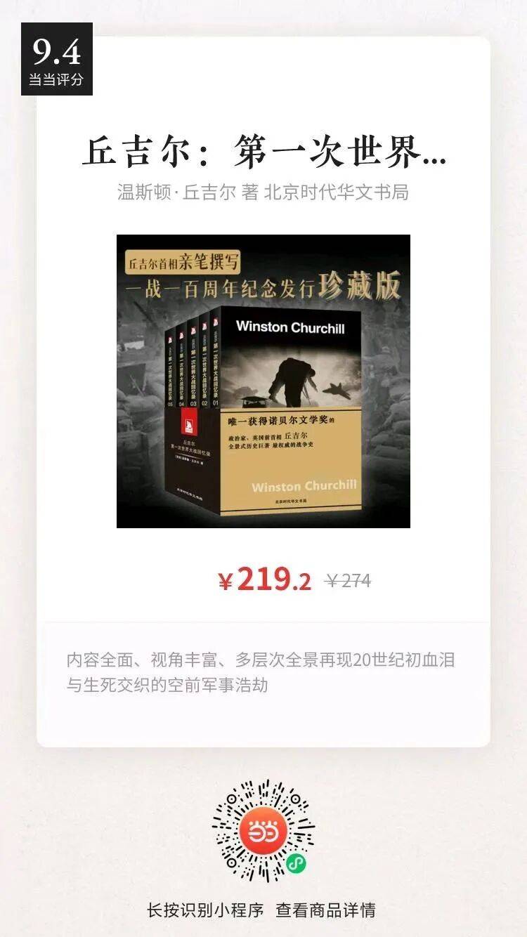 军事主题好书精准赋能孩子44（下）（20