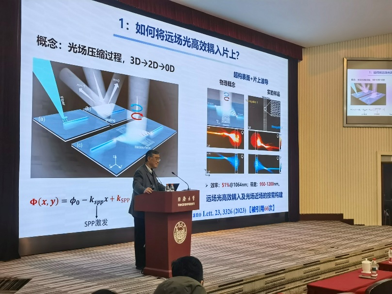 复旦大学副校长周磊教授做客同济大学校级高